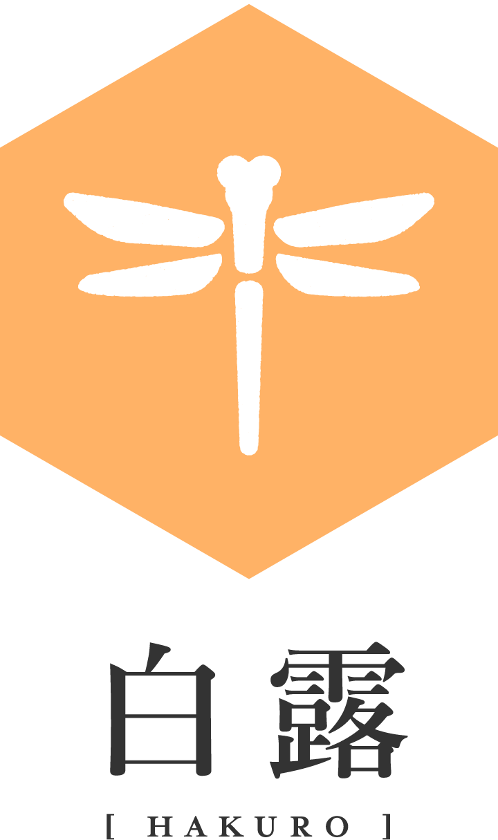 二十四節気【白露】　はくろ：9月8日頃